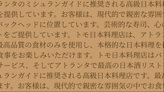 The Tomo story set in Japanese over gold